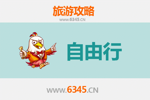 运城垣曲至潮汕自由行攻略：探索岭南文化与美食之旅