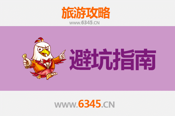 垣曲旅游全攻略：资深博主亲测忠告与须知
