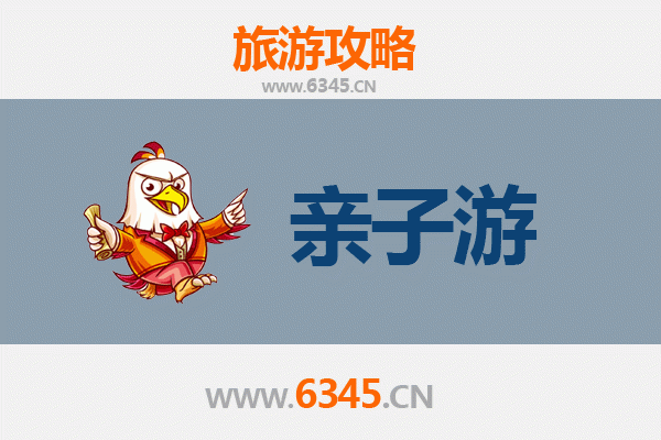 运城垣曲亲子游攻略：探索自然与历史的家庭乐趣