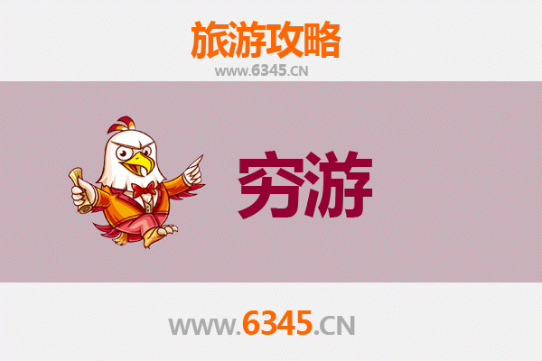 运城垣曲穷游攻略：一个人也能玩转历史与自然