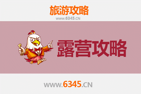 运城垣曲周边露营胜地推荐：自然与人文的完美交融