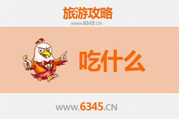垣曲美食全攻略：舌尖上的晋南风味之旅